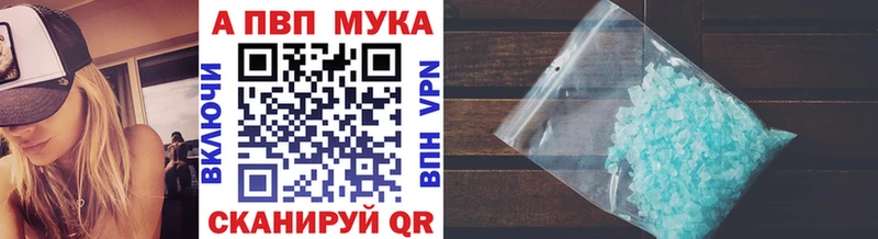 A PVP кристаллы Купить Кстово