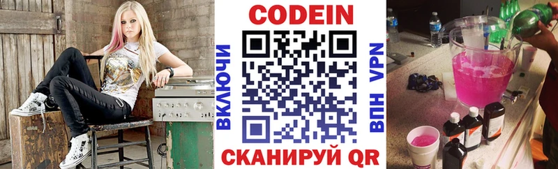 Купить закладки  Кстово  Кодеин напиток Lean (лин) 