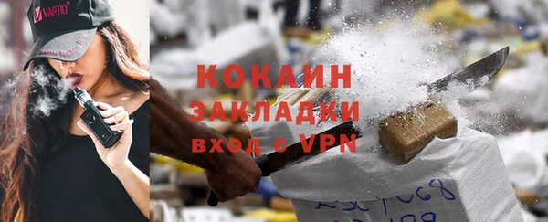 кокаин Магас