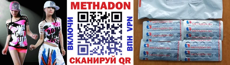Купить  Кстово  Метадон VHQ 